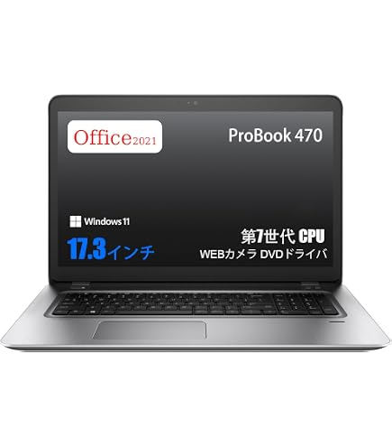 Amazon.co.jp: 【整備済み品】 17.3インチ大画面 HP ProBook 470 G3